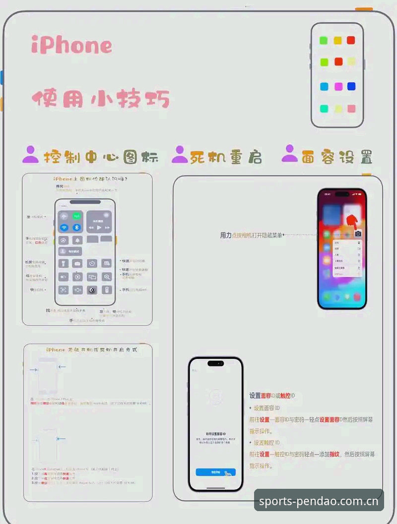 半岛手机平台使用教程：从新手到高手的完整操作指南